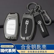 北京现代朗动钥匙套TUCSON现代Sonata9名图领动真皮钥匙包扣