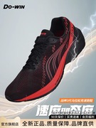 多威战神3代超临界专业马拉松竞速跑步鞋子男2024田径训练鞋