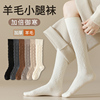 羊毛袜小腿袜女秋冬季长筒袜加厚加绒保暖中筒袜日系jk袜子设计感