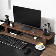 台式电脑显示器增高架办公桌面置物架实木收纳显示屏托架抬高架子
