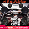 jbl汽车音响喇叭，6.5寸同轴车载扬声器gto609c套装喇叭