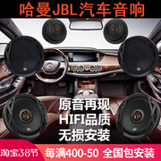 jbl汽车音响喇叭6.5寸同轴车载扬声器gto609c套装喇叭