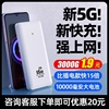 5g随身wifi无线移动wi-fi充电宝二合一三网切换网络wifi6流量上网卡免插卡路由器宽带手机电脑热点