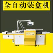 定制酒店用品迷你路由器热熔胶，封盒机广州半自动热熔胶封盒机厂