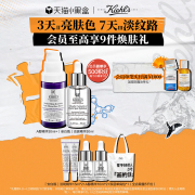 kiehls科颜氏a醇抗初老套装，早c晚a组合美白精华