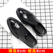 高端品质帅气24男士布洛克鞋内增高8厘米6cm商务正装皮鞋