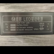 超群led平板，灯驱动电源，镇流器12w24w38w48w变压器300ma600ma