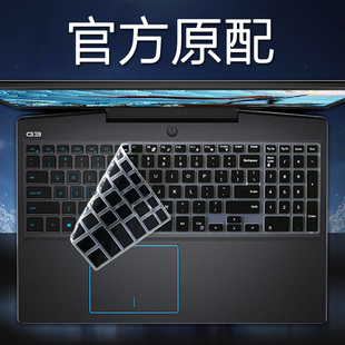 DELL戴尔15.6英寸G3 3500 3590十代电脑键盘保护膜i5i7游戏笔记本按键位防尘套屏幕钢化防爆屏保高清磨砂