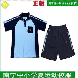 南宁夏运动校服中小学生浅蓝色，高棉短袖长裤，通用款新希望套装