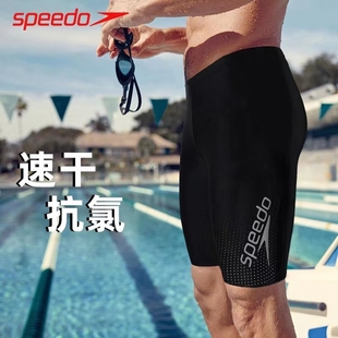 speedo速比涛泳裤男款，防尴尬五分游泳裤，训练抗氯速干专业游泳装备