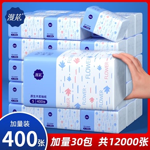 漫花60包400张加量囤货装抽纸整箱家用卫生纸餐巾纸家用卫生纸巾