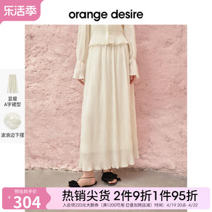 orangedesire温柔飘逸白色，半身裙女2023年褶皱，a字裙子蓬蓬裙