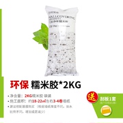 粘壁纸胶粉糯米胶胶水贴墙，专用基膜固体，辅料墙布墙纸专用胶墙纸胶