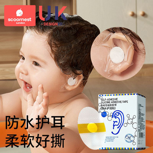 科巢宝宝洗头神器耳朵防进水新生，婴儿洗澡护耳贴防水耳贴洗头帽童