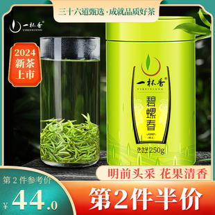 2024新茶上市一杯香明前碧螺春茶叶绿茶，春茶毛尖自己喝