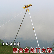 12-21米长竿用龙门支架3.64.8米金属炮竿鱼竿炮台冬季渔具用品