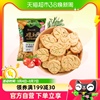 福事多福利O十种蔬菜饼100g薄脆饼干网红咸味饼儿童零食粗粮