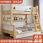 上下床双层床全实木高低床子母床儿童床小户型组合两层上下铺木床