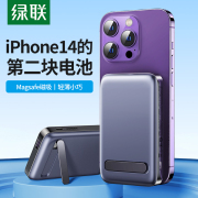 绿联10000毫安iphone14pro磁吸无线充电宝magsafe移动电源适用苹果141312专用冲电宝迷你便携大容量