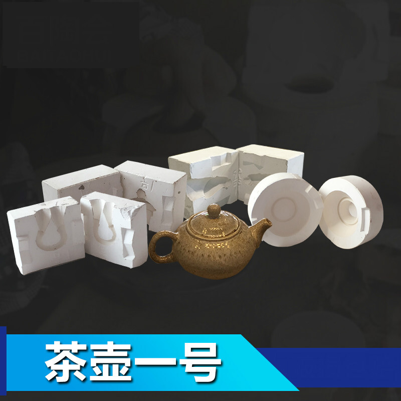 石膏模具 注漿泥漿 陶藝工具 DIY材料 茶壺茶杯石膏模具在類目 模玩/動漫/周邊/cos/桌遊, 模型製作工具/輔料耗材中 - 來自Buy2taobao.com提供專業的淘寶代購服務