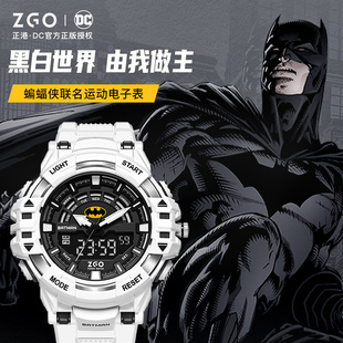 正港zgox蝙蝠侠手表，男生初中生青少年学生白色，运动防水电子表