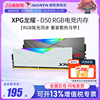 威刚D50 DDR4 8G/16G/32G电竞RGB灯条3200/3600MHz台式机电脑内存