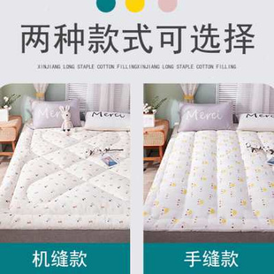 新疆棉花褥子垫被床垫褥垫，家用双人床褥炕被学生，宿舍单人床垫加厚