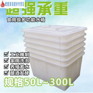 工具配件400L水箱储水箱养鱼箱工业用水箱养殖箱加厚塑料箱50L蓝