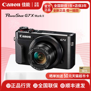 国行Canon/佳能g7x2数码相机G7X3小型卡片照相机高清旅游