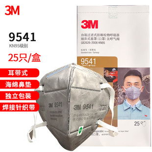 3m9541活性炭9042防异味防雾霾装修烟味9542去臭味pm2.5口罩