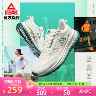 匹克吴磊同款态极24小时多彩缓震跑步鞋男女，透气运动鞋训练鞋