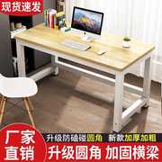 简易书桌电脑桌台式家用写字台卧室学习桌简约办公桌长方形小桌子