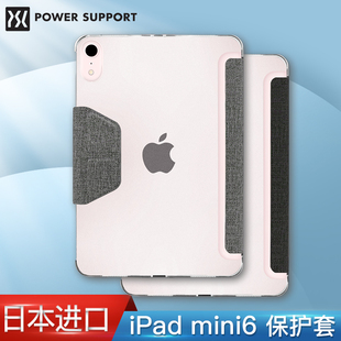 PowerSupport苹果ipadmini6日本保护套磁吸2021智能双面夹休眠折叠8.3寸MINI平板电脑透明超薄全包保护壳