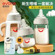 爱得利宽口径玻璃奶瓶新生婴儿，奶瓶防胀气防呛奶初生宝宝喝水瓶子