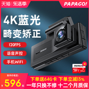 PAPAGO行车记录仪高清夜视2160P汽车载免安装无线停车监控S36 4K