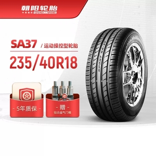 朝阳汽车轮胎235/40R18 SA37适配大众CC锐志 操控静音车胎