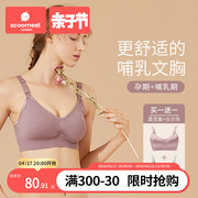 科巢哺乳文胸孕妇内衣夏季薄款怀孕期专用聚拢防下垂产后喂奶胸罩