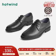 Hotwind/热风黑色商务正装皮鞋男2023春季系带休闲鞋结婚婚鞋