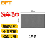 贝傅特洗车毛巾多功能仿鹿皮珊瑚绒柔软超强吸水擦车双面可使用30