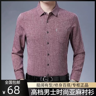2024春季男士亚麻衬衫商务，休闲中年爸爸装长袖，t恤棉麻上衣