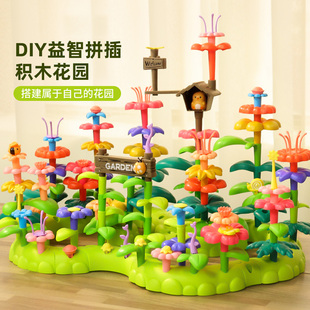 儿童积木拼装益智玩具女男孩花园，diy插花大颗粒塑料拼图生日礼物6