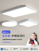 2023极简LED全光谱吸顶灯具 广东中山客厅卧室儿童房间护眼圆形灯