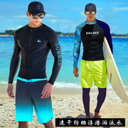男士潜水服长袖防晒泳衣上衣，冲浪浮潜服潜水衣速干分体水母衣套装
