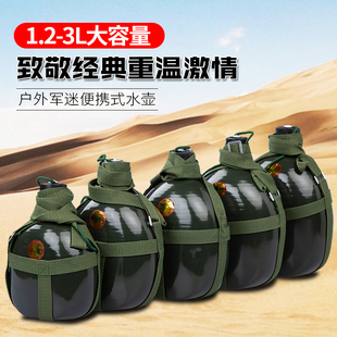 军绿水壶老式87式铝水壶背带便携大容量水壶军训户外运动水壶
