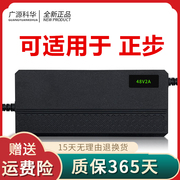 适用正步电动车锂电充电器36V2A48V3A60V5A54.6V希洛普折叠代驾车