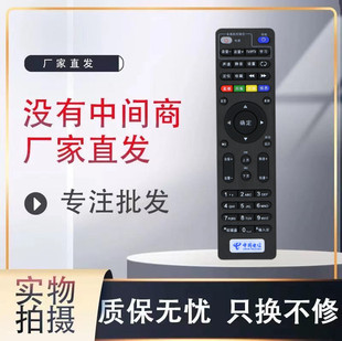 适用中国电信创维E900 2100 506 RMC-C285 高清网络机顶盒遥控器