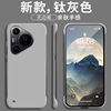 华为Pura70手机壳Pura70Pro无边框p70pro+保护套Pura全包防摔70ultra硬壳p7o超薄外壳p7opro荣耀男por女简约