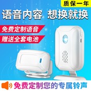 你好欢迎光临迎宾器门铃感应器红外线店铺防盗器超市门店感应门铃