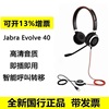 jabra捷波朗evolve40ucms30话务耳机，头戴降噪客服电脑耳麦