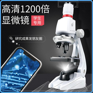 儿童显微镜科学实验玩具套装倍小学生生物1200初中专业光学家用课